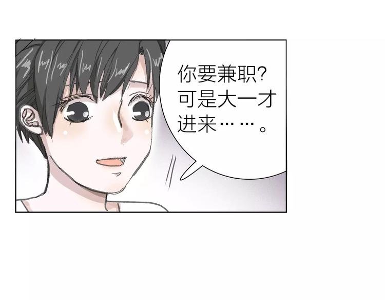 第4话 落差