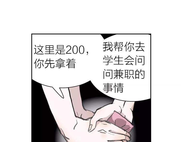 第4话 落差