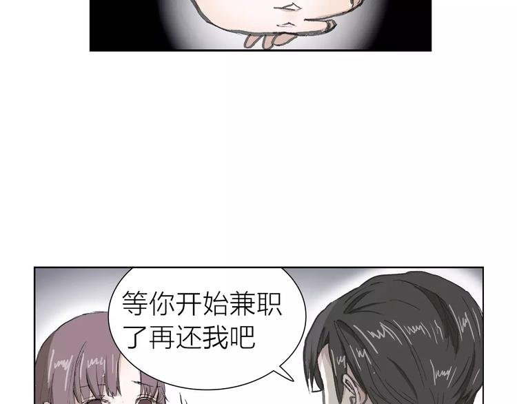 第4话 落差