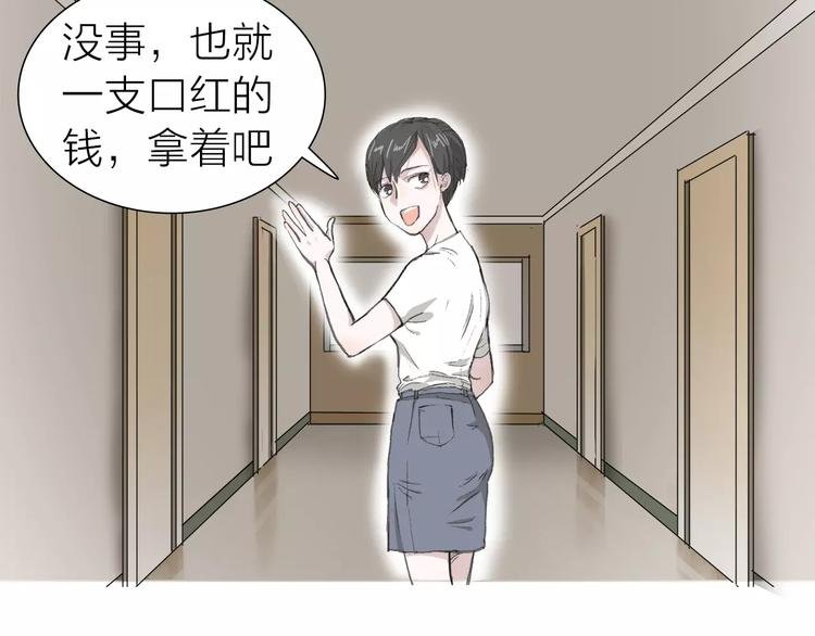 第4话 落差