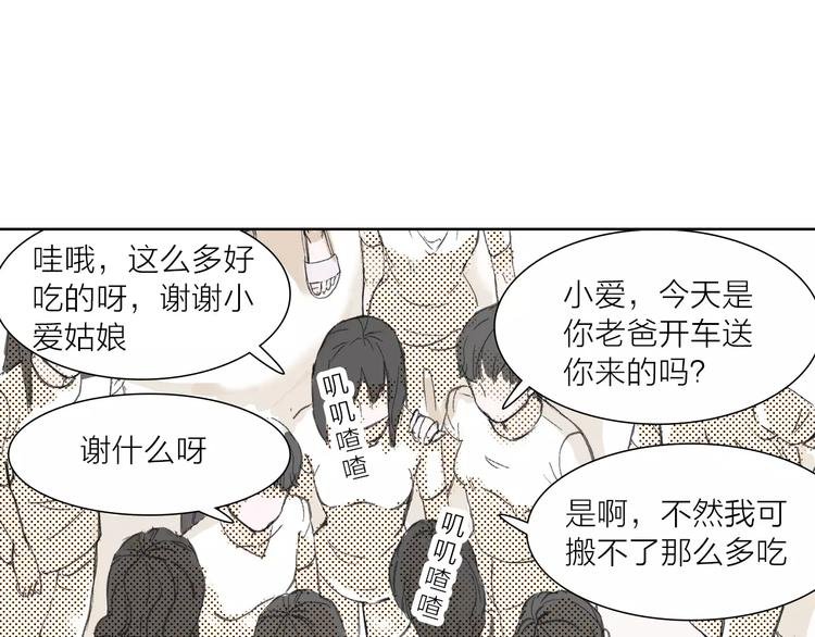 第4话 落差