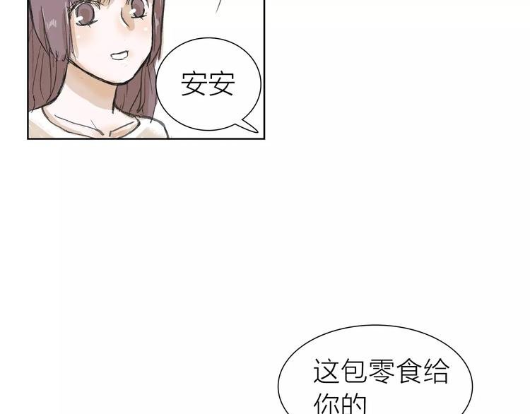 第4话 落差