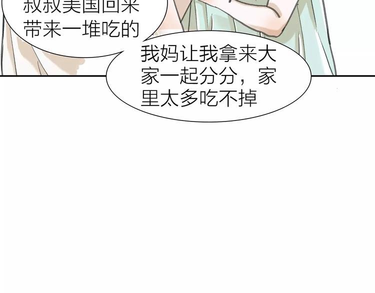 第4话 落差