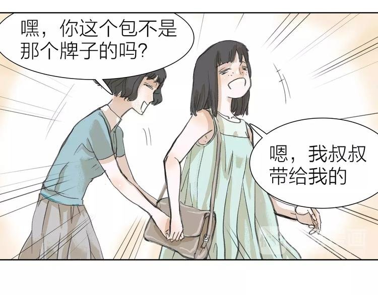 第4话 落差