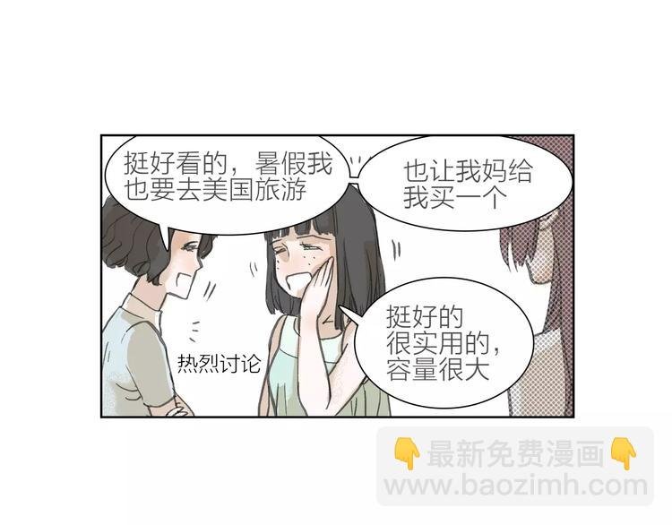 第4话 落差