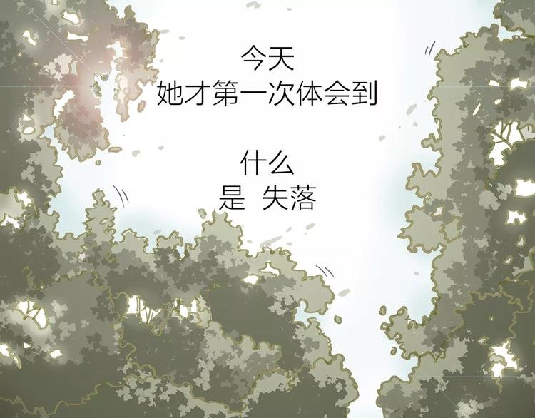 第4话 落差