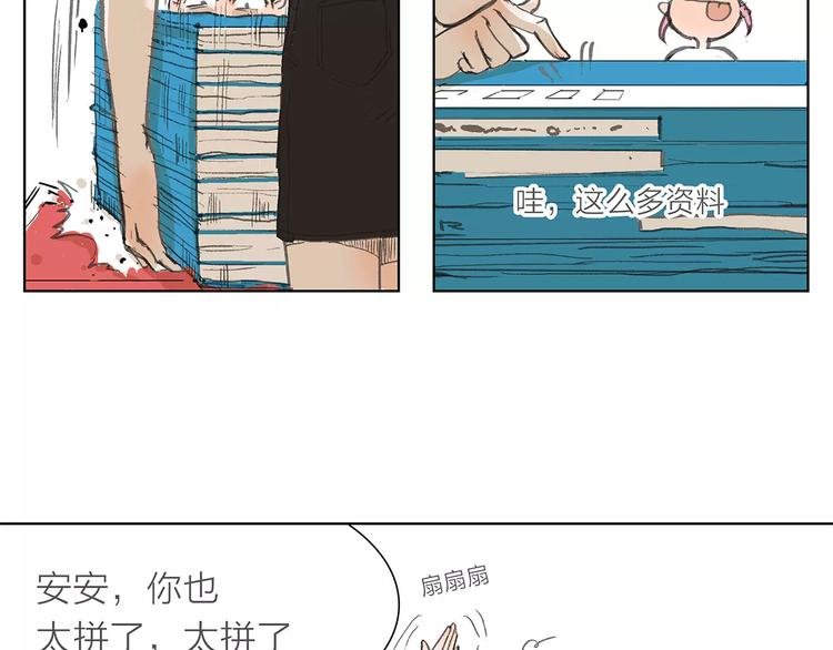 第5话 努力