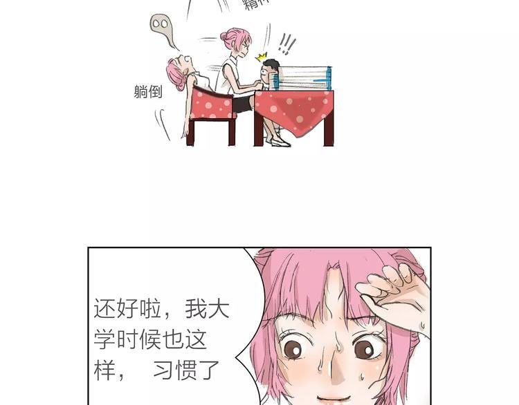 第5话 努力