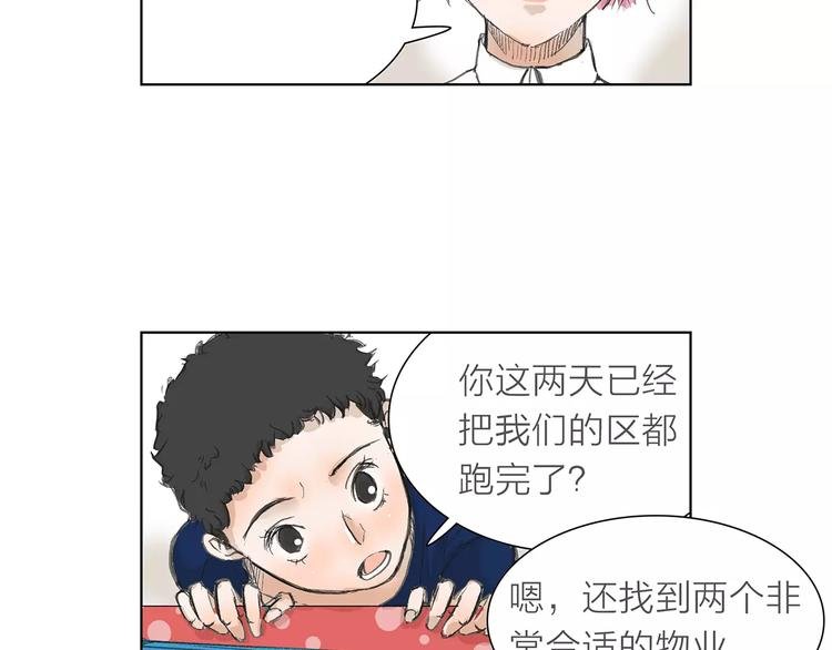 第5话 努力