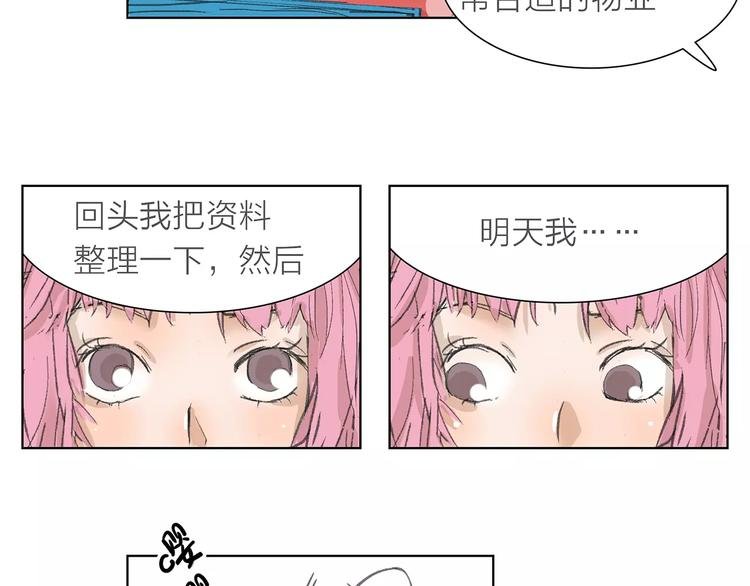 第5话 努力