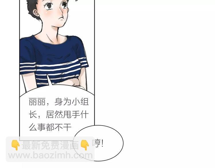 第5话 努力