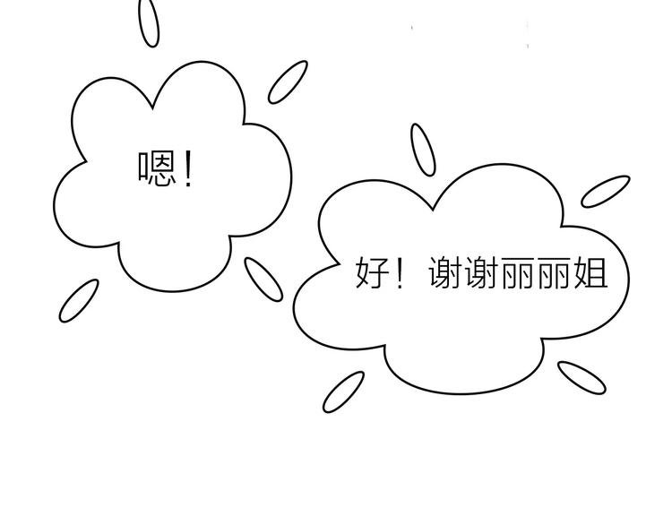 第5话 努力
