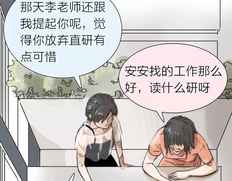 第5话 努力