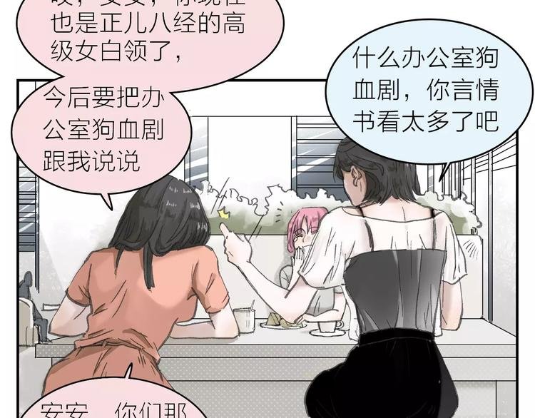 第5话 努力