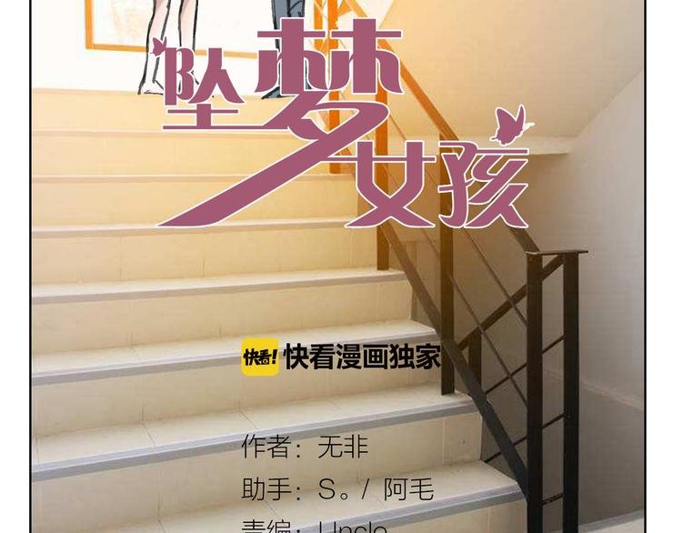 第6话 对自己有利的事