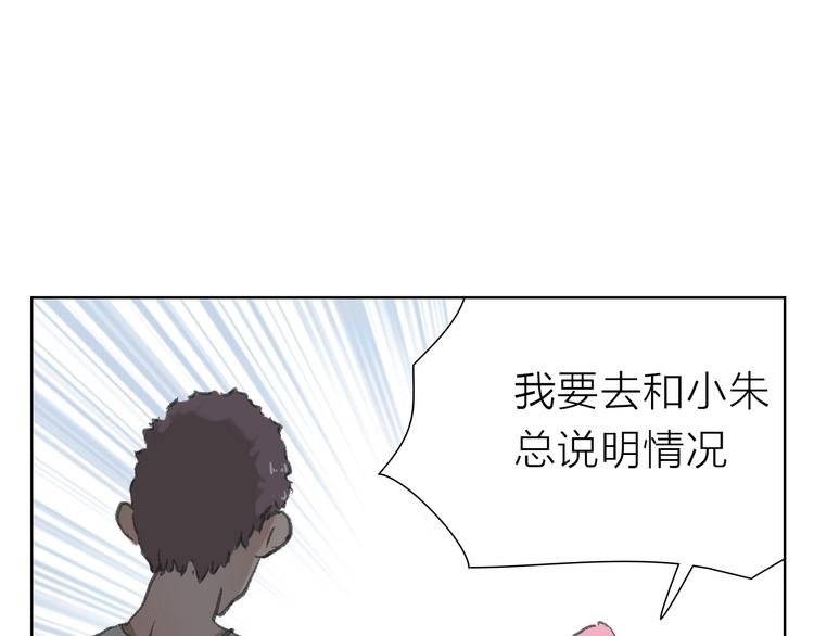 第6话 对自己有利的事