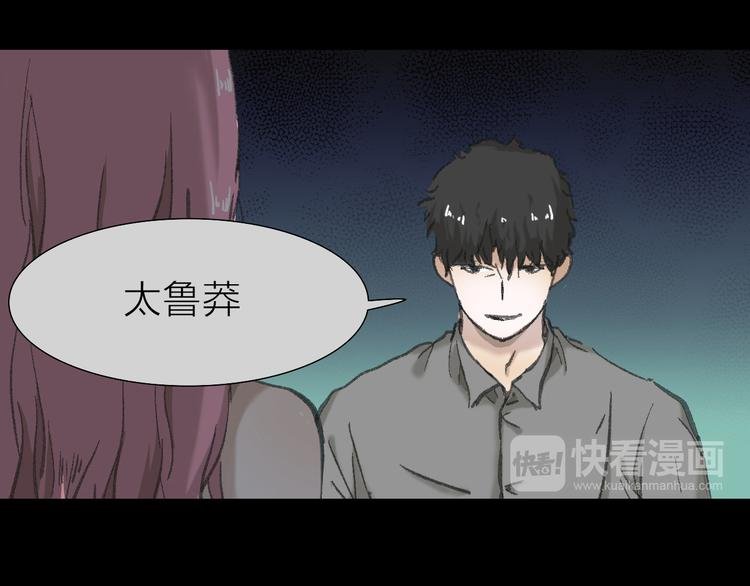 第6话 对自己有利的事