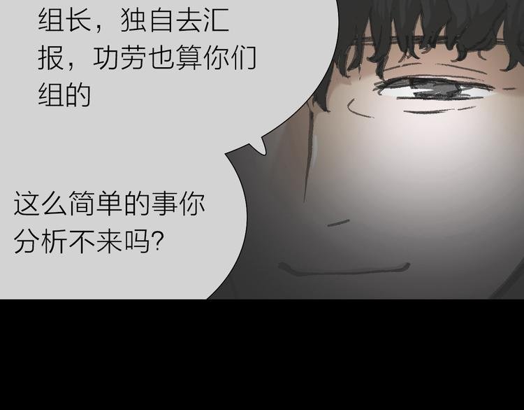 第6话 对自己有利的事