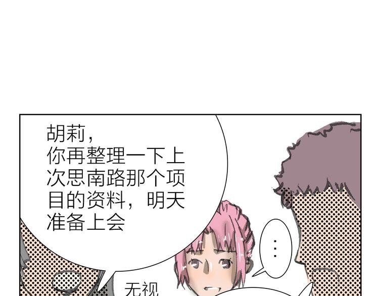 第6话 对自己有利的事