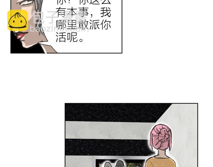 第6话 对自己有利的事