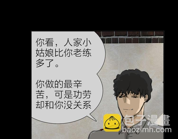 第6话 对自己有利的事