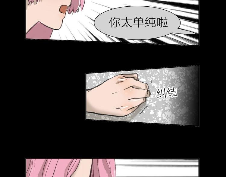 第6话 对自己有利的事
