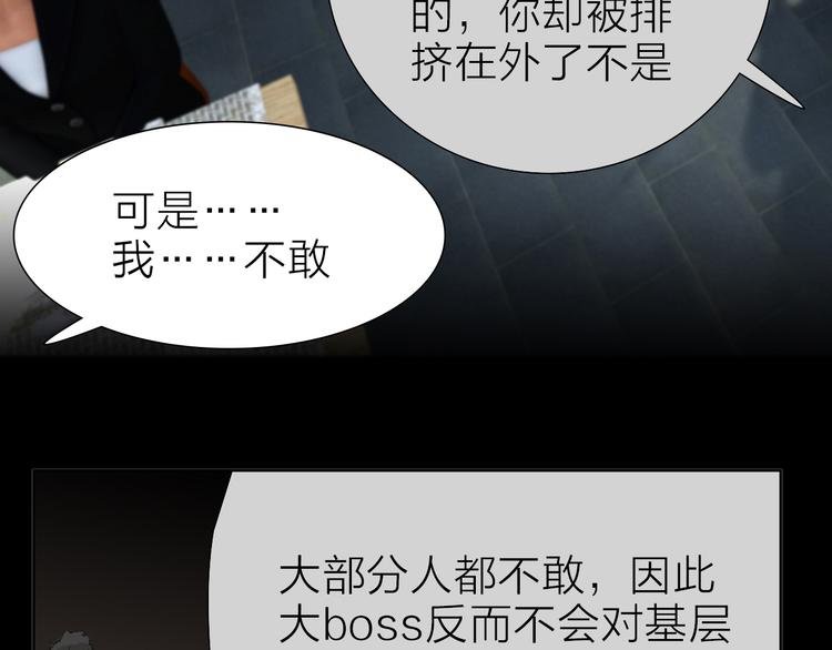第6话 对自己有利的事