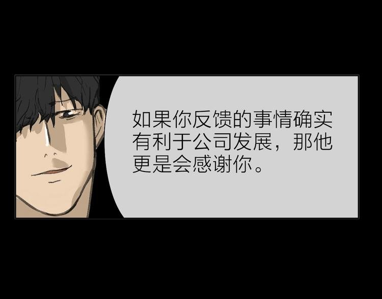第6话 对自己有利的事