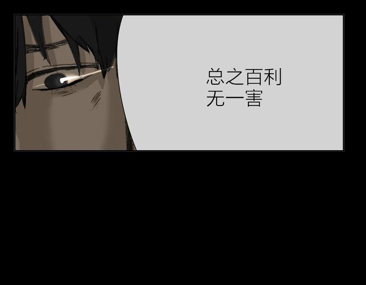 第6话 对自己有利的事