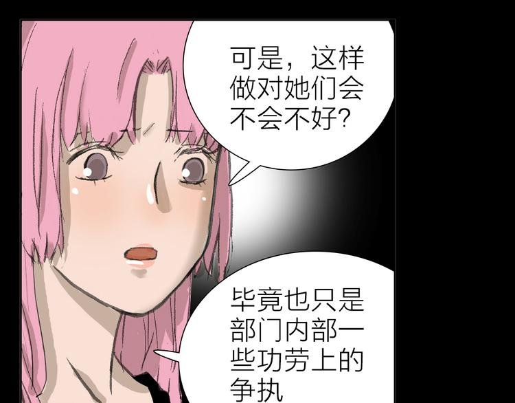 第6话 对自己有利的事