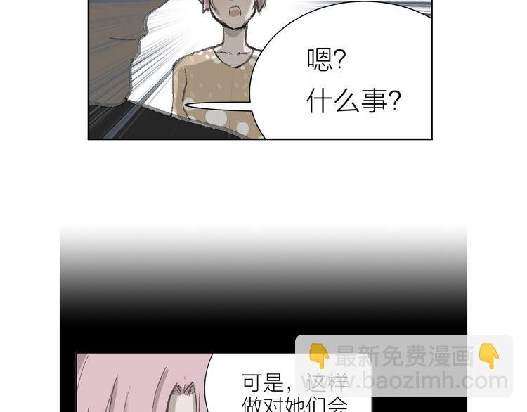 第7话 暗流汹涌