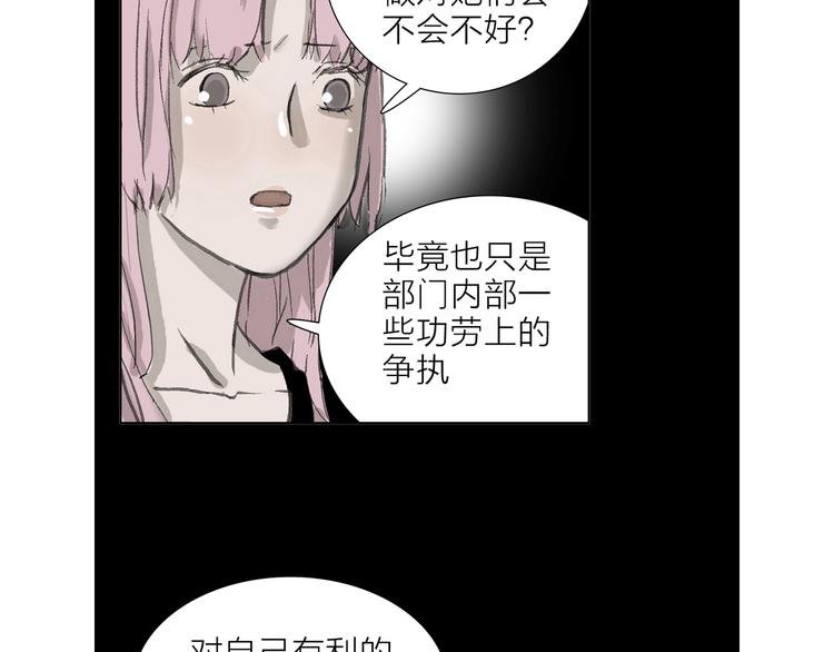第7话 暗流汹涌