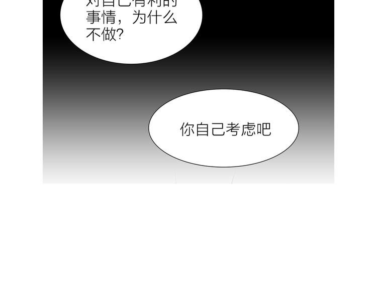第7话 暗流汹涌