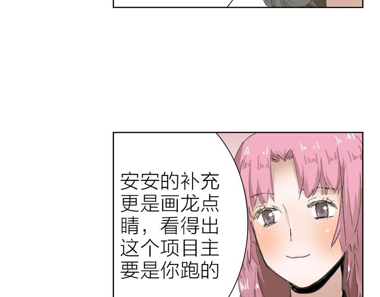 第7话 暗流汹涌
