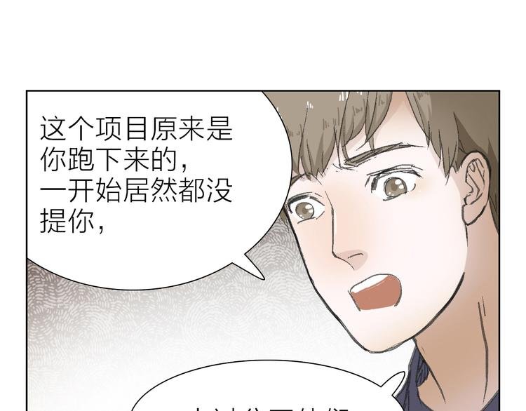 第7话 暗流汹涌