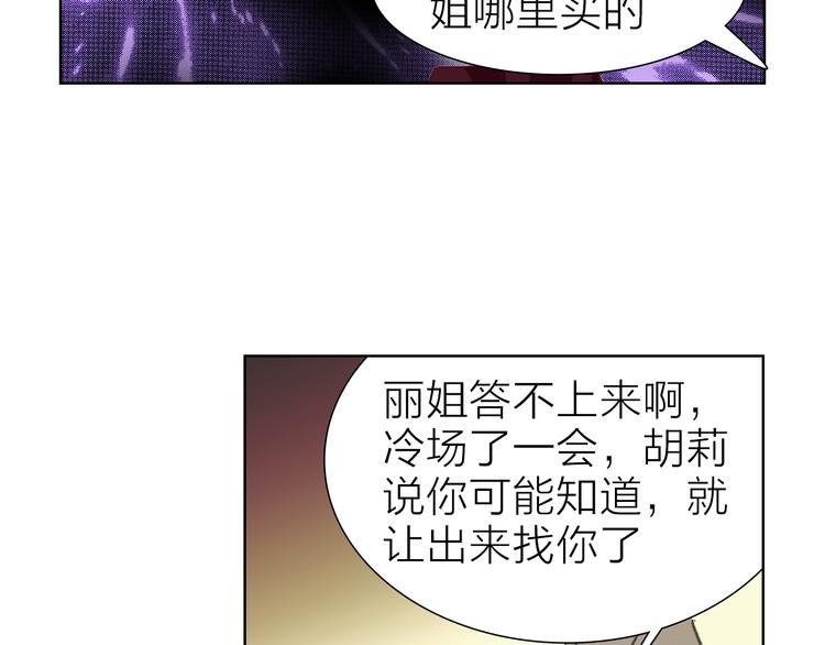 第7话 暗流汹涌