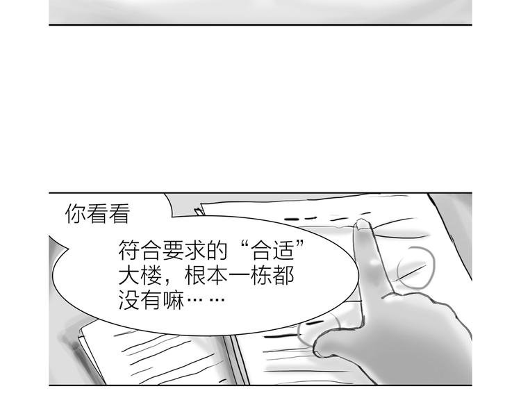 第8话 利用