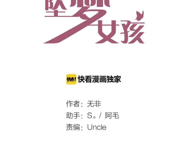 第8话 利用