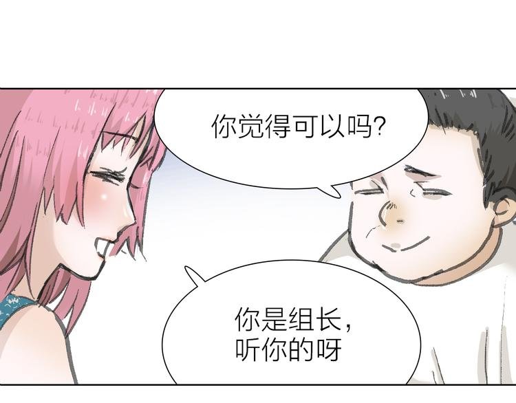 第8话 利用