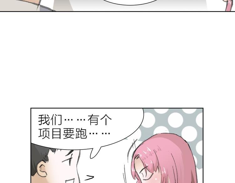 第8话 利用