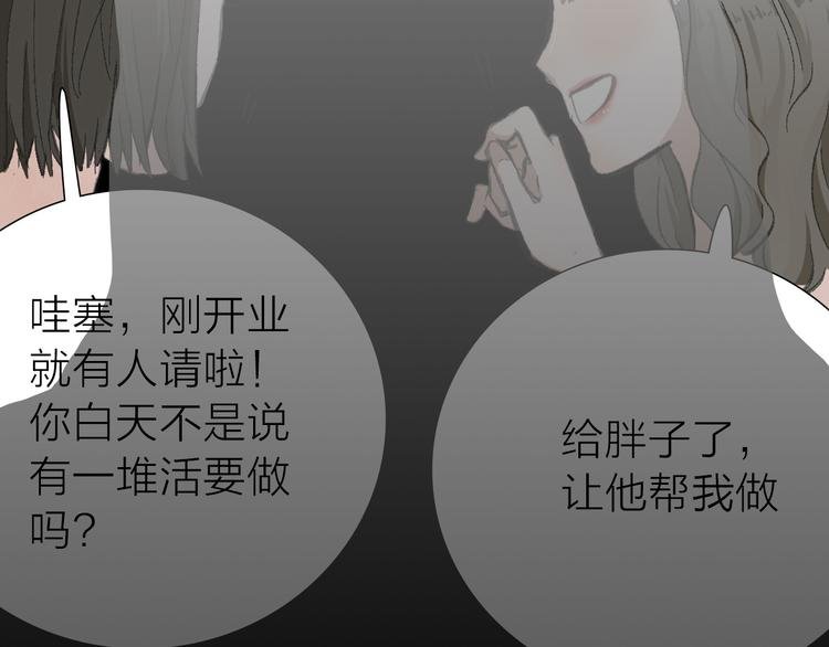 第8话 利用