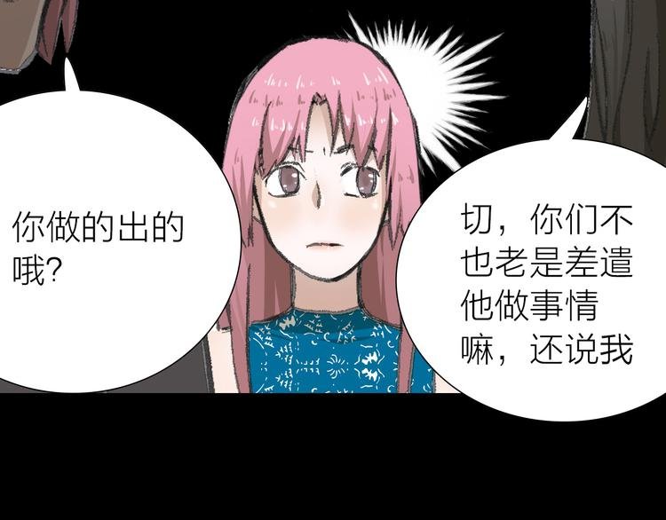 第8话 利用