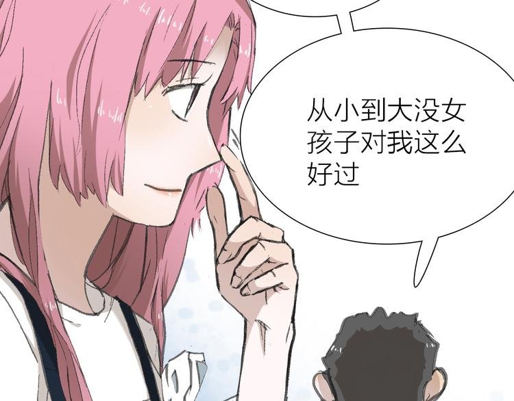 第9话 弄巧成拙