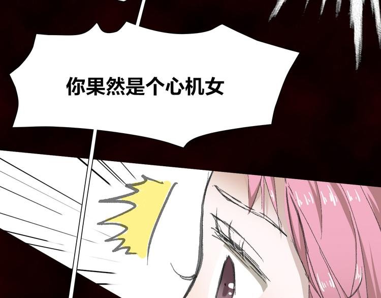 第9话 弄巧成拙
