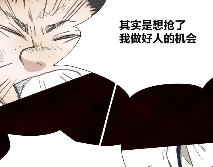 第9话 弄巧成拙