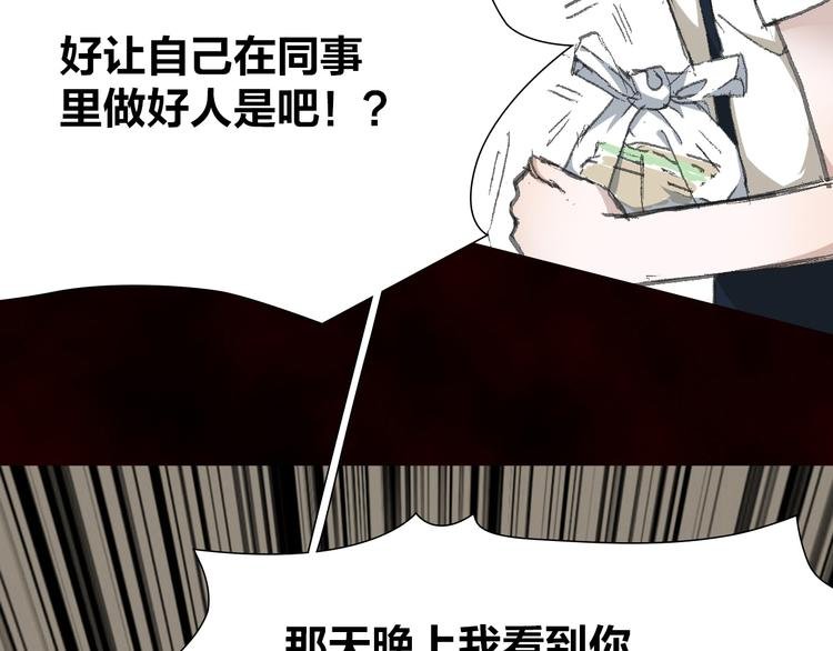 第9话 弄巧成拙