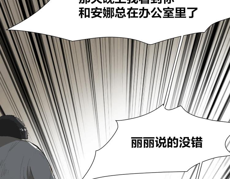 第9话 弄巧成拙