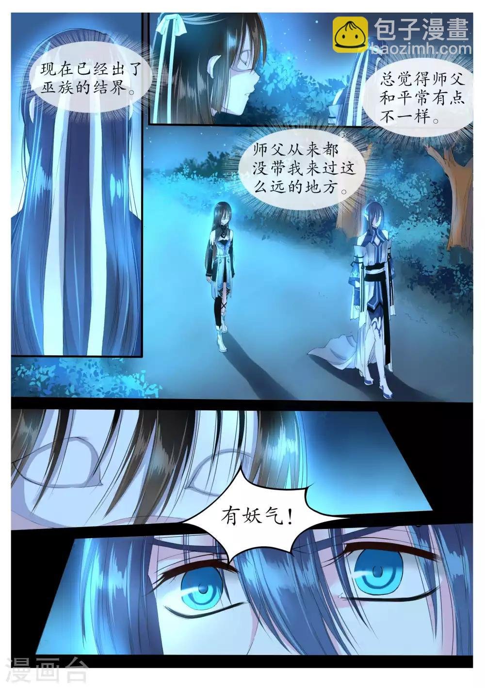 第11话