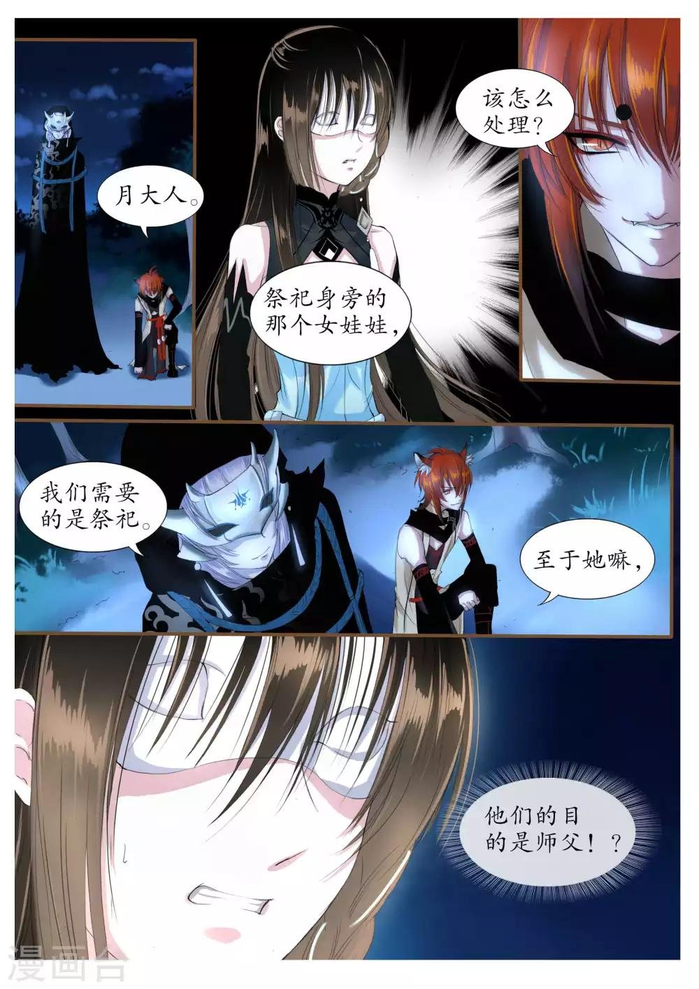 第11话