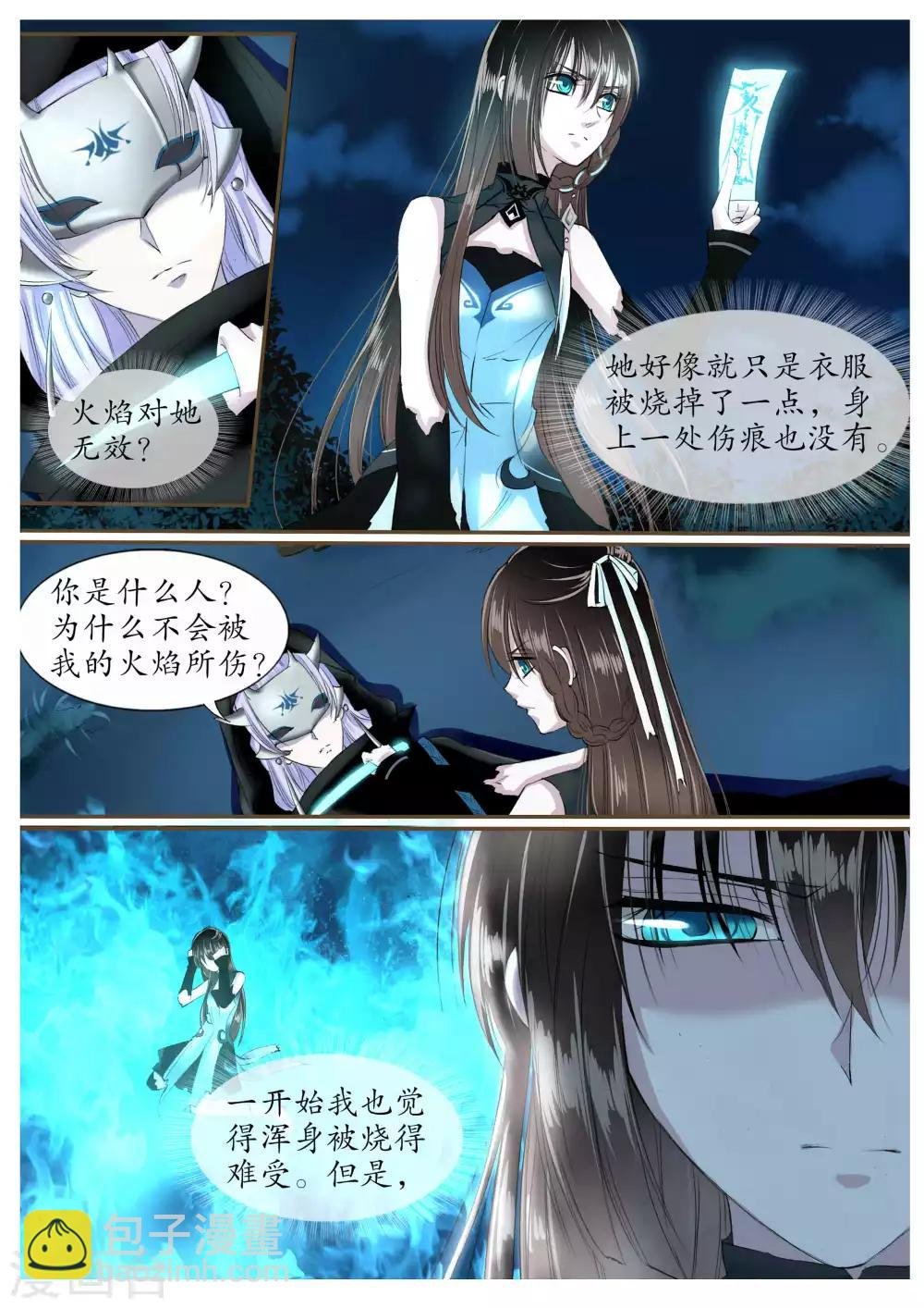 第14话